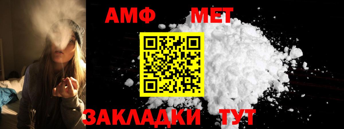АМФ 97% Нижнекамск