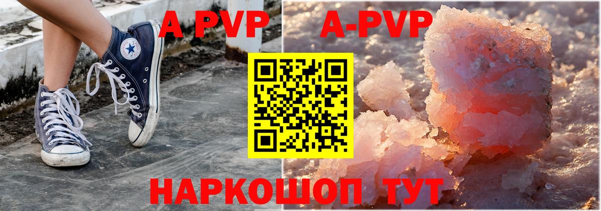 APVP крисы CK  Alpha-PVP VHQ  Вход с VPN  APVP мука  Нижнекамск 