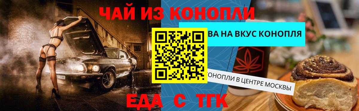 Нижнекамск  Canna-Cookies конопля  Вход с VPN 