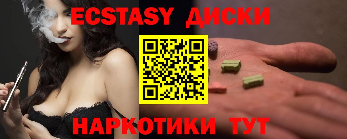 Экстази 250 мг  Экстази  Нижнекамск  Вход с VPN  ЭКСТАЗИ Punisher 