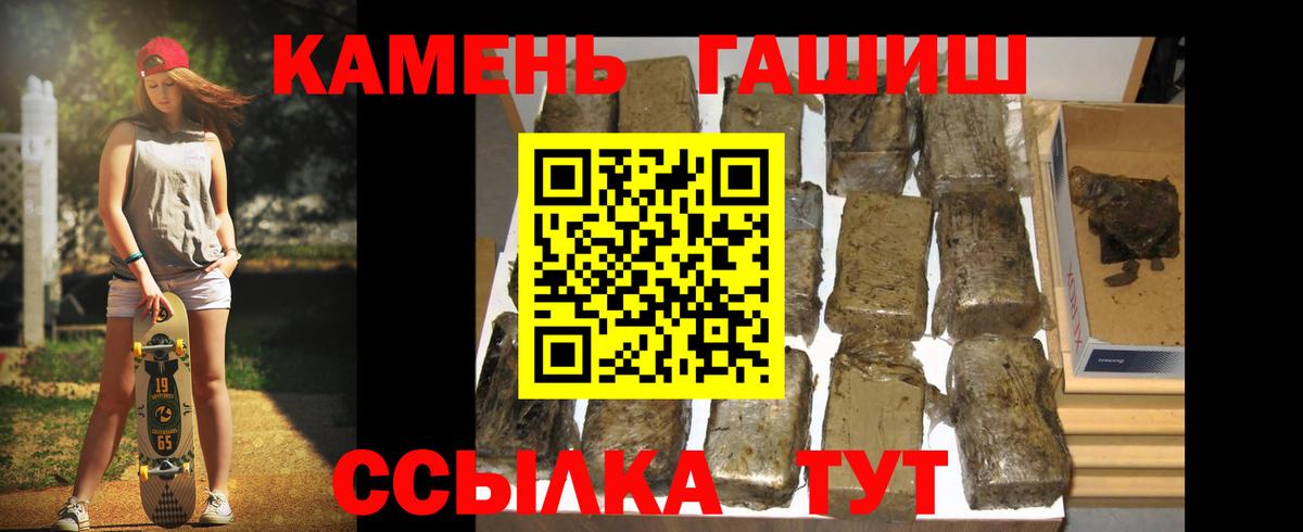 ГАШ hashish  Вход с VPN  Нижнекамск 