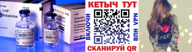 Кетамин ketamine  Нижнекамск 