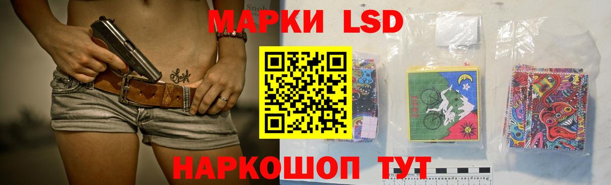 ЛСД экстази кислота  LSD-25 экстази кислота  Нижнекамск  Вход с VPN 