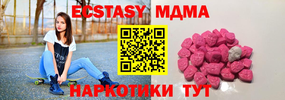 МДМА молли  Вход с VPN  Нижнекамск  MDMA кристаллы 