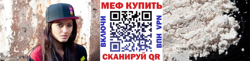 МЯУ-МЯУ VHQ  продажа наркотиков  Нижнекамск 