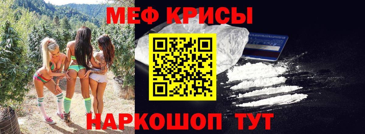 Меф мука Нижнекамск