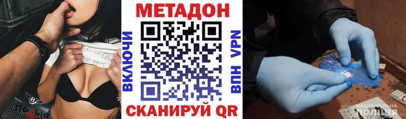 Метадон VHQ наркошоп Нижнекамск