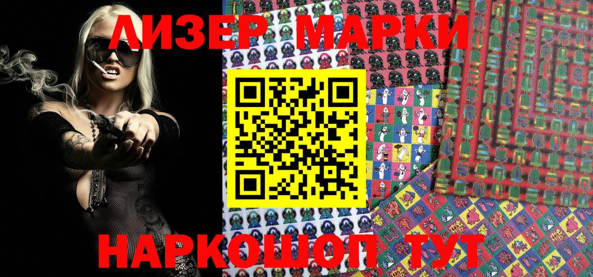 Нижнекамск  Наркотические марки  Вход с VPN  Марки 25I-NBOMe 1,8мг 