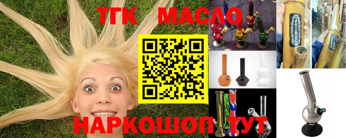 ТГК жижа Нижнекамск