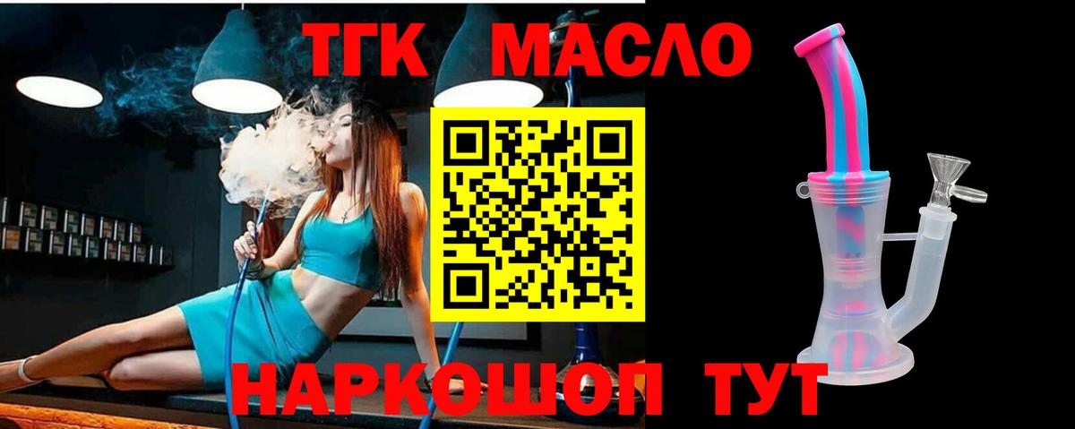 ТГК вейп с тгк  Вход с VPN  Нижнекамск 