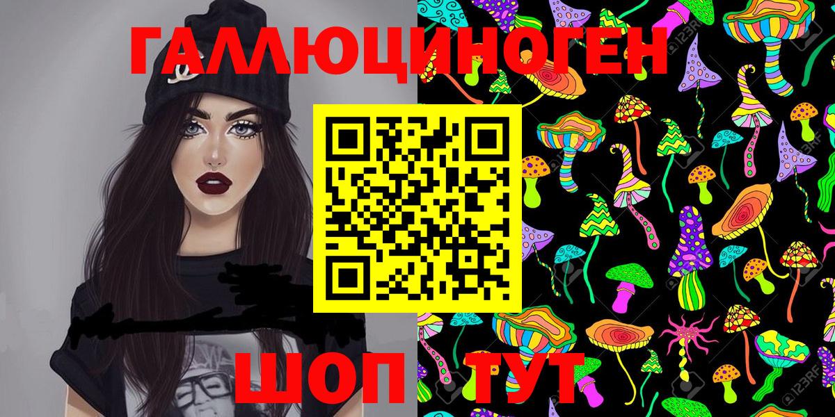 Нижнекамск  Псилоцибиновые грибы Magic Shrooms  Вход с VPN 