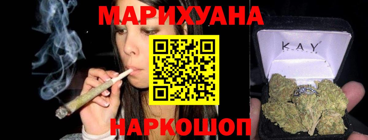 Шишки марихуана White Widow  Канабис гибрид  Нижнекамск  Вход с VPN 